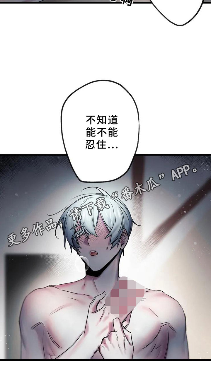 海俊哥别跑了漫画,第14章：决心温柔1图