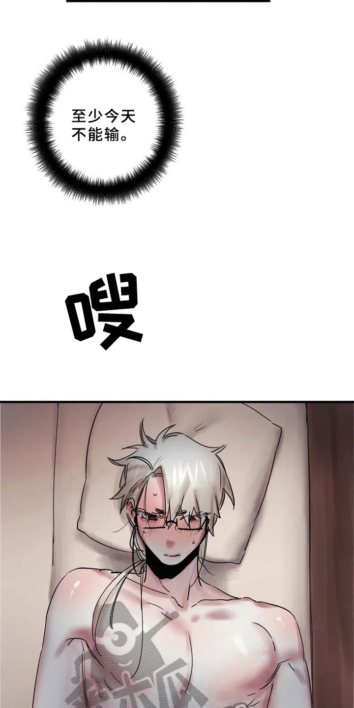 海俊哥别跑了漫画,第14章：决心温柔3图