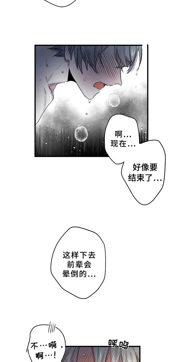 海俊哥别跑了漫画,第15章：完败3图