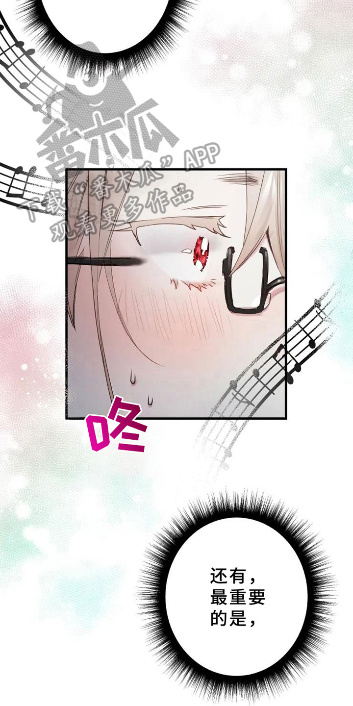 海俊哥别跑了漫画,第17章：天才3图