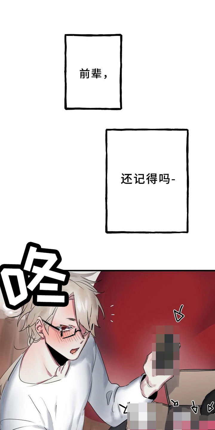 海俊哥别跑了漫画,第4章：发觉3图