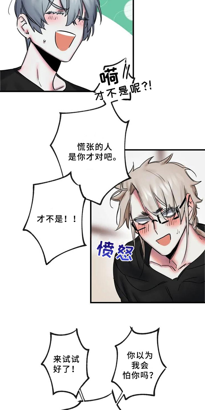 海俊哥别跑了漫画,第13章：一决胜负1图