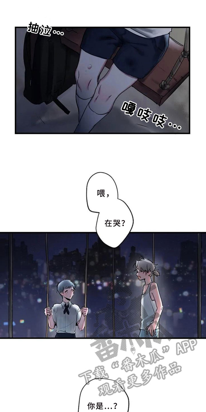 海俊哥哥漫画,第6章：初识5图