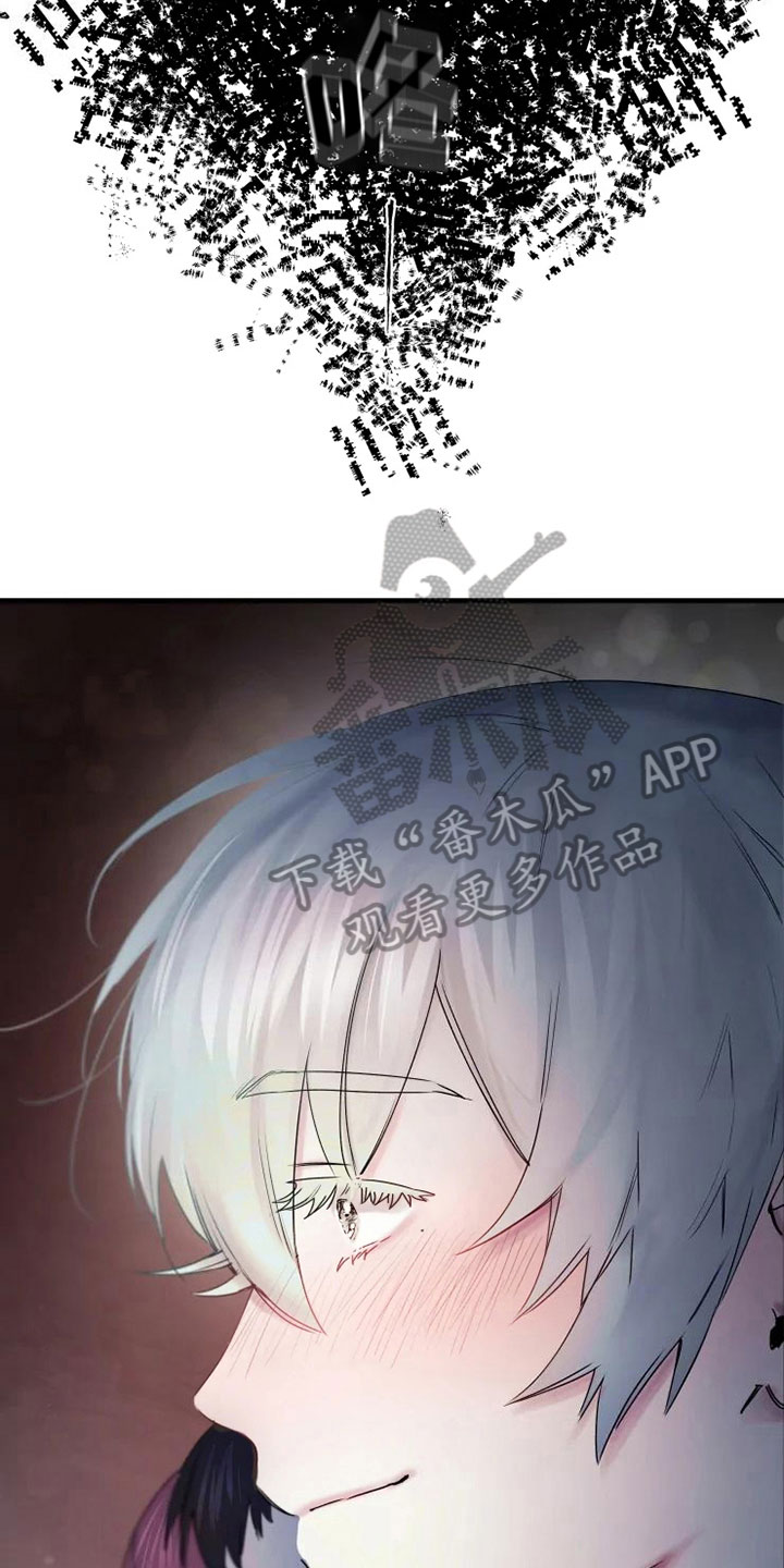 海俊哥别跑了漫画,第18章：享受演奏3图