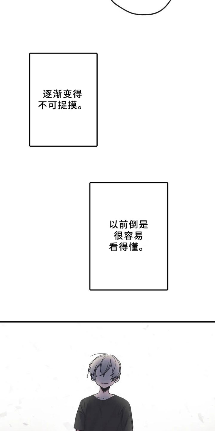 海俊哥别跑了漫画,第11章：邀请3图