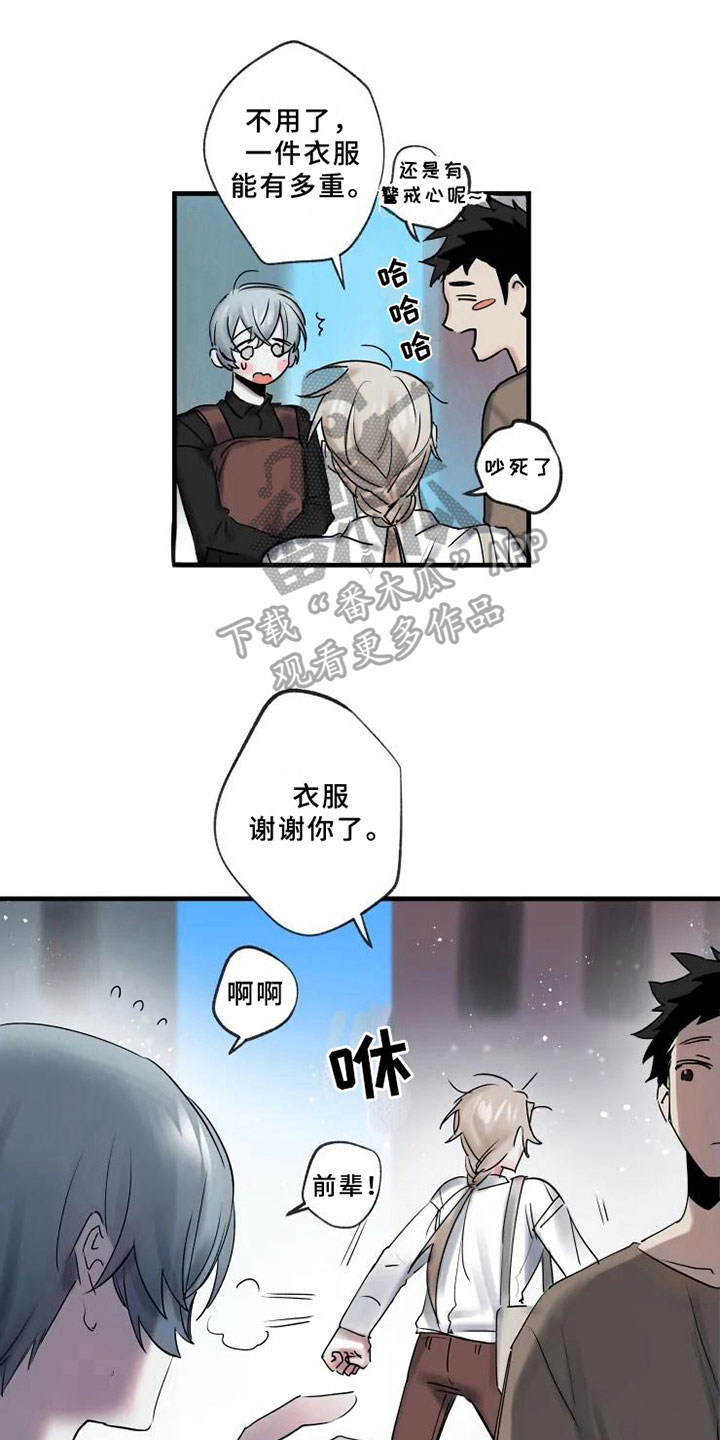 海俊哥别跑了漫画,第7章：反省1图