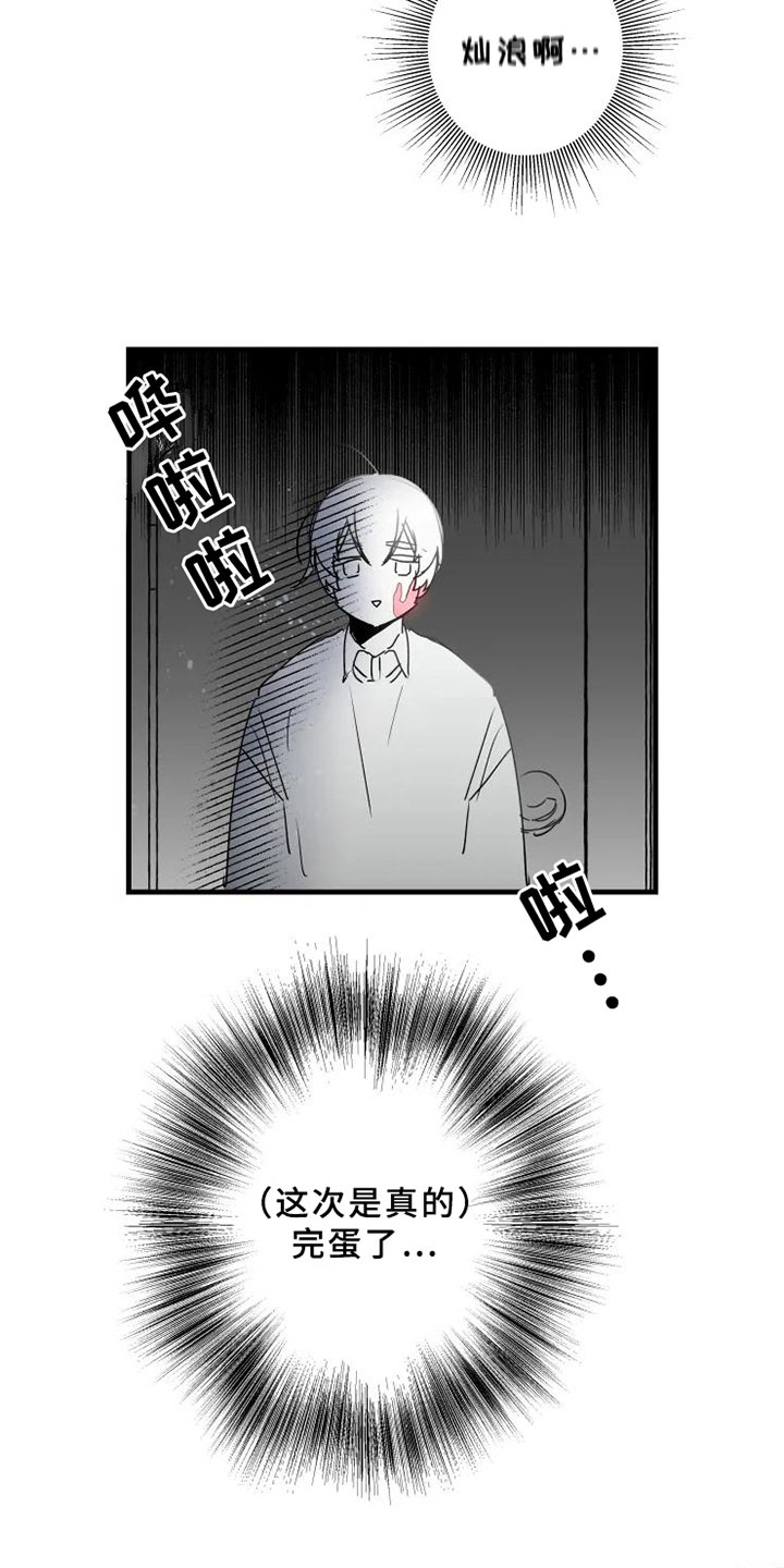 海俊哥别跑了漫画,第10章：初恋4图