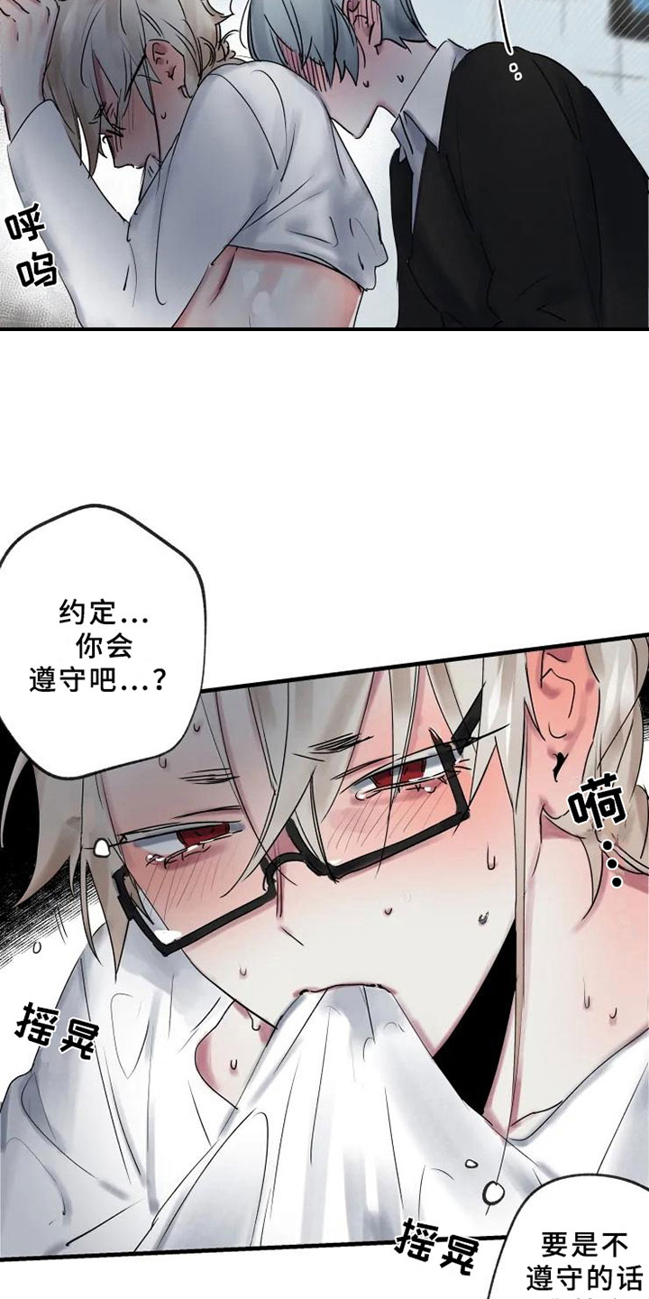 海俊哥别跑了漫画,第10章：初恋4图