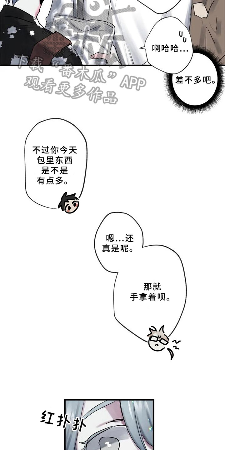 海俊哥别跑了漫画,第7章：反省4图