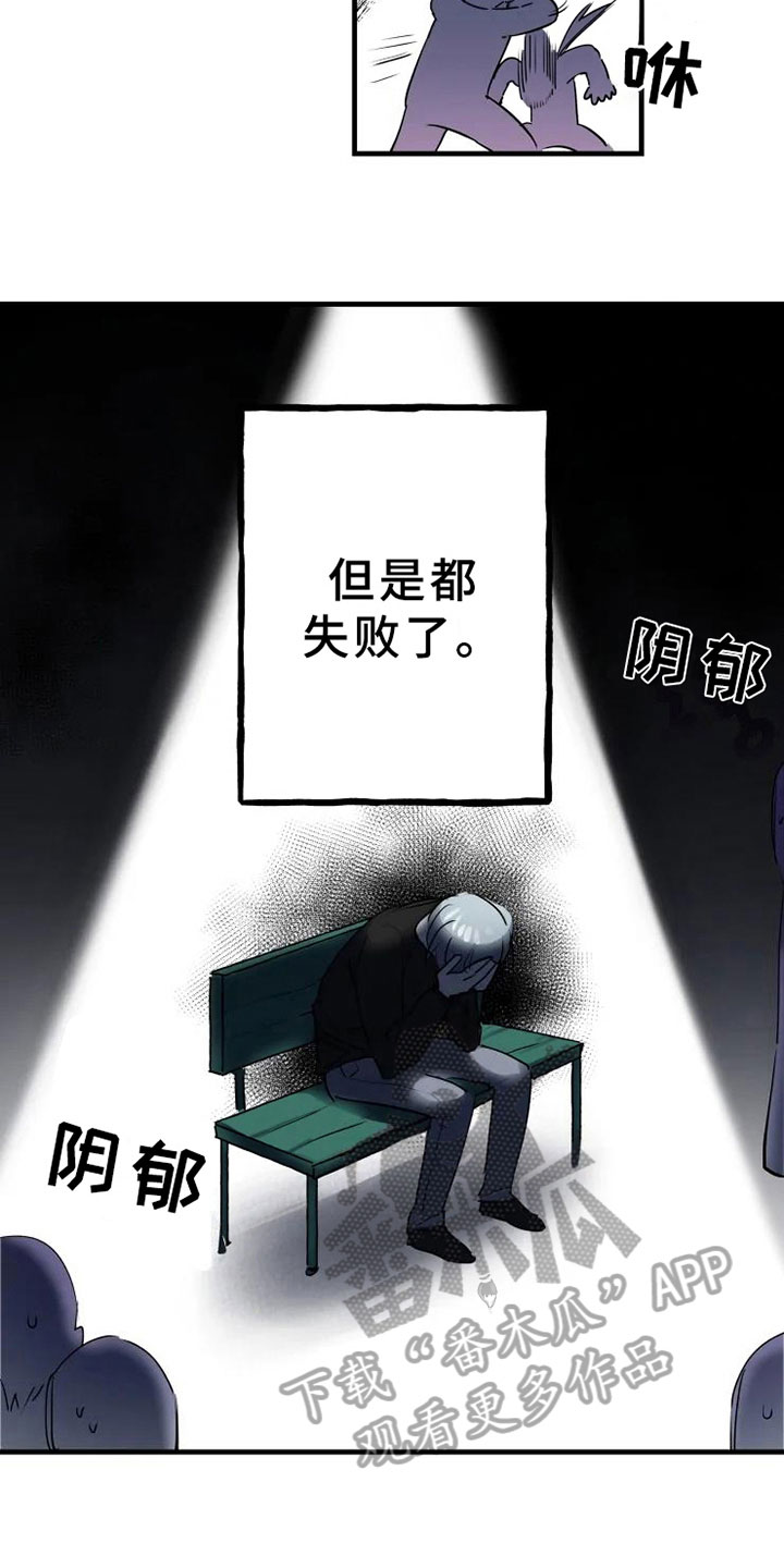 海俊哥别跑了漫画,第7章：反省4图