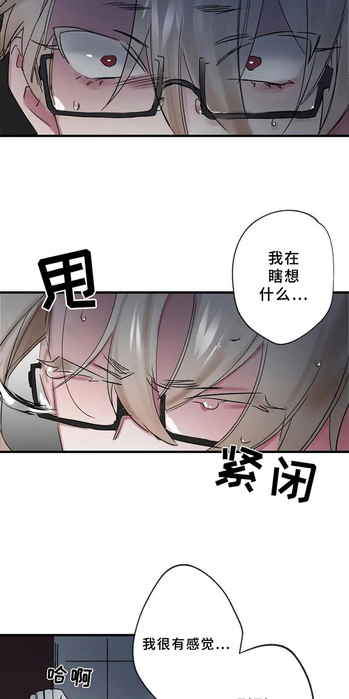 海俊哥别跑了漫画,第10章：初恋1图