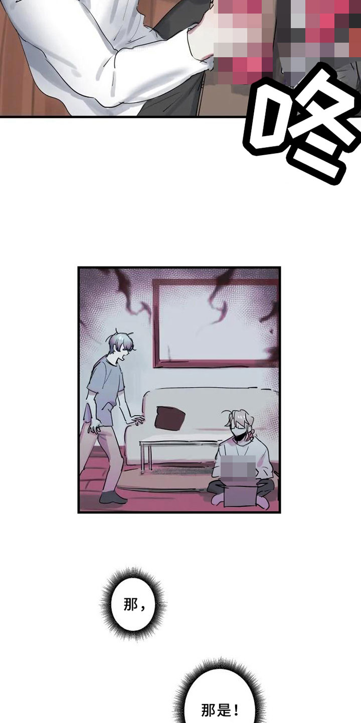 海俊哥别跑了漫画,第4章：发觉4图