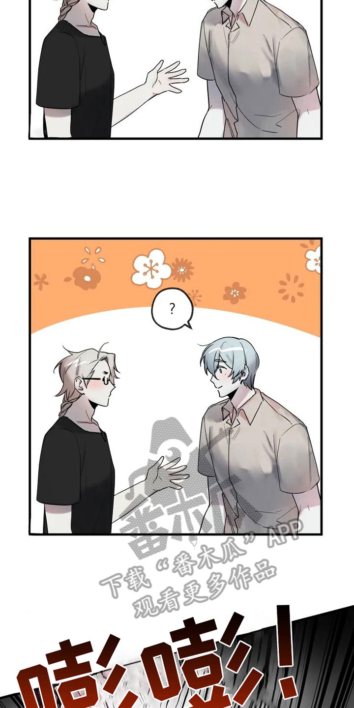 海俊哥别跑了漫画,第16章：不能轻易抛下5图