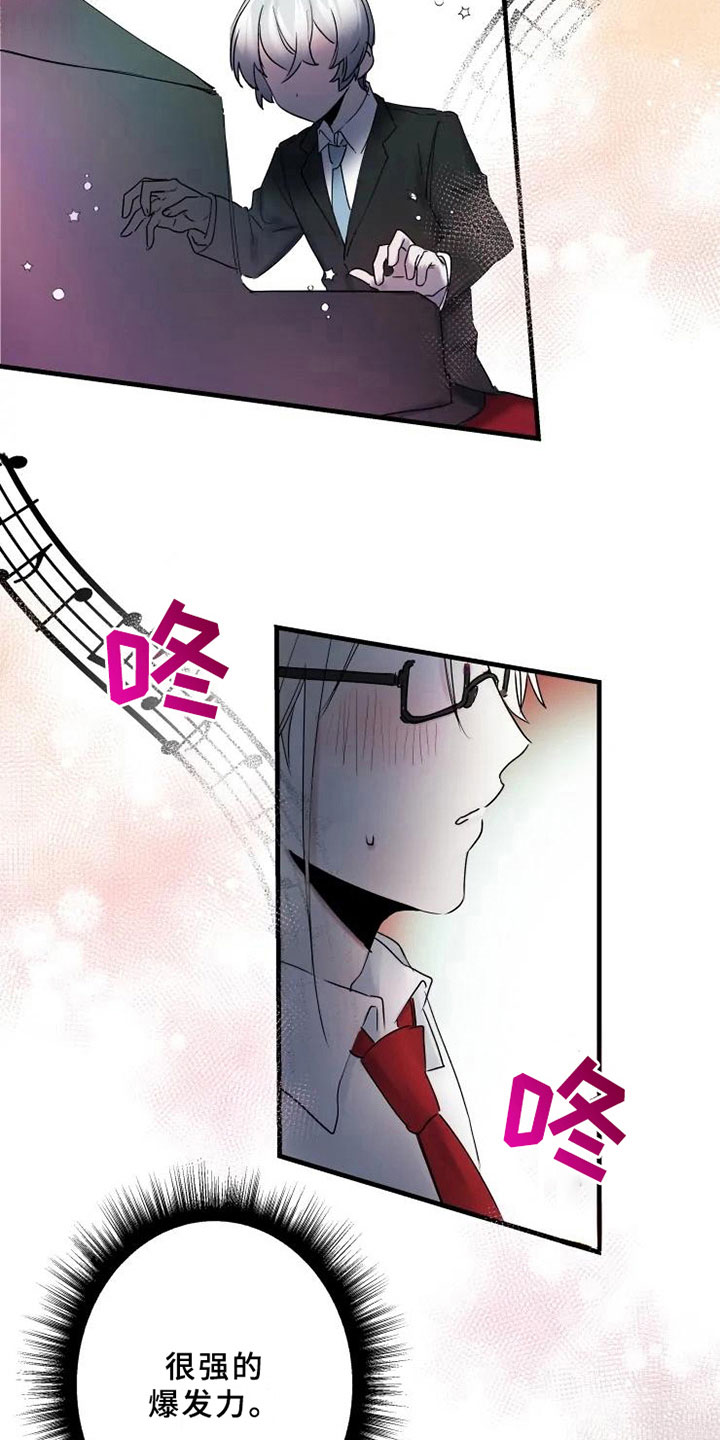 海俊哥别跑了漫画,第17章：天才2图