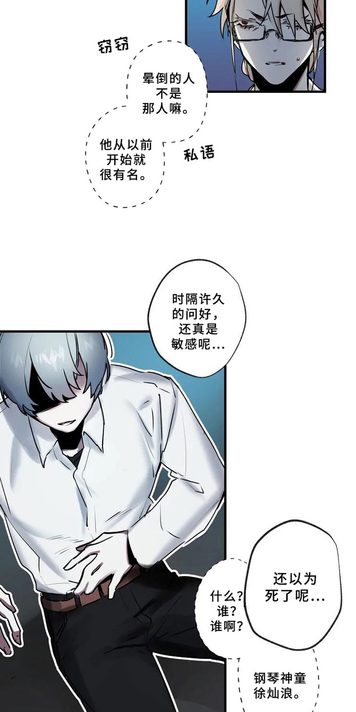 海俊哥别跑了漫画,第1章：暗恋3图