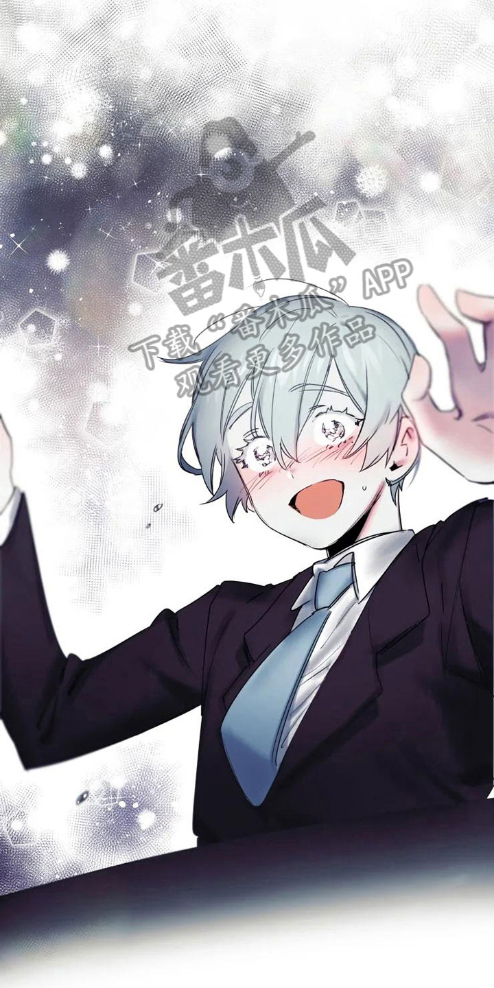 海俊哥别跑了漫画,第18章：享受演奏1图