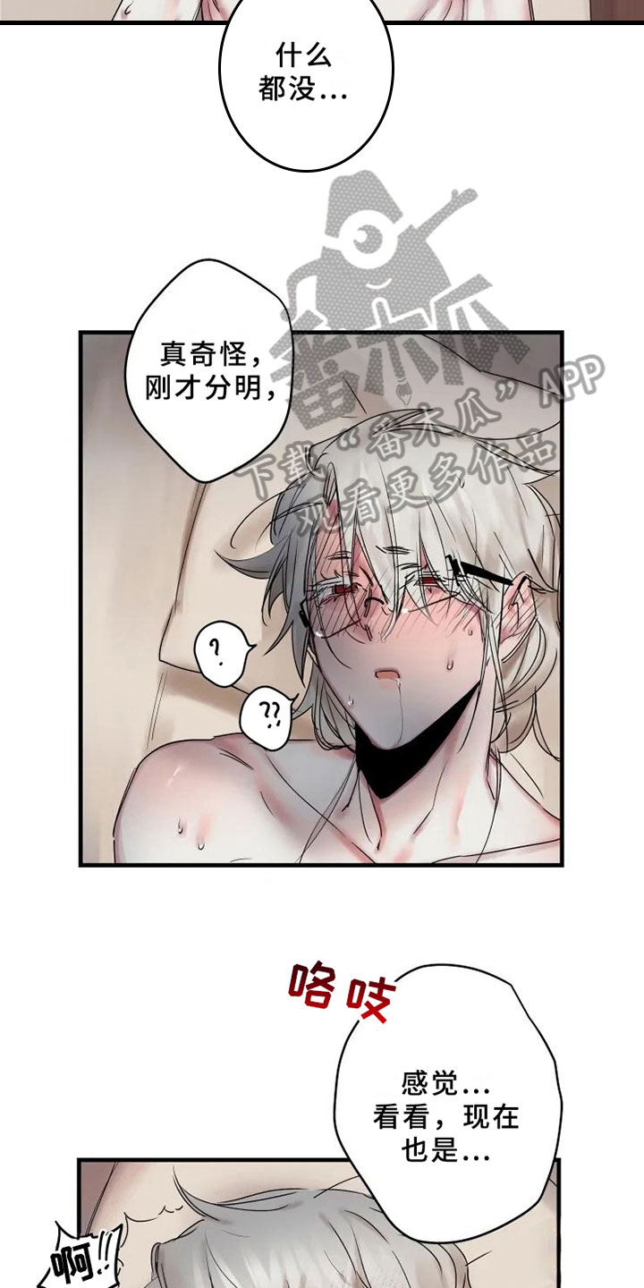 海俊哥别跑了漫画,第15章：完败1图