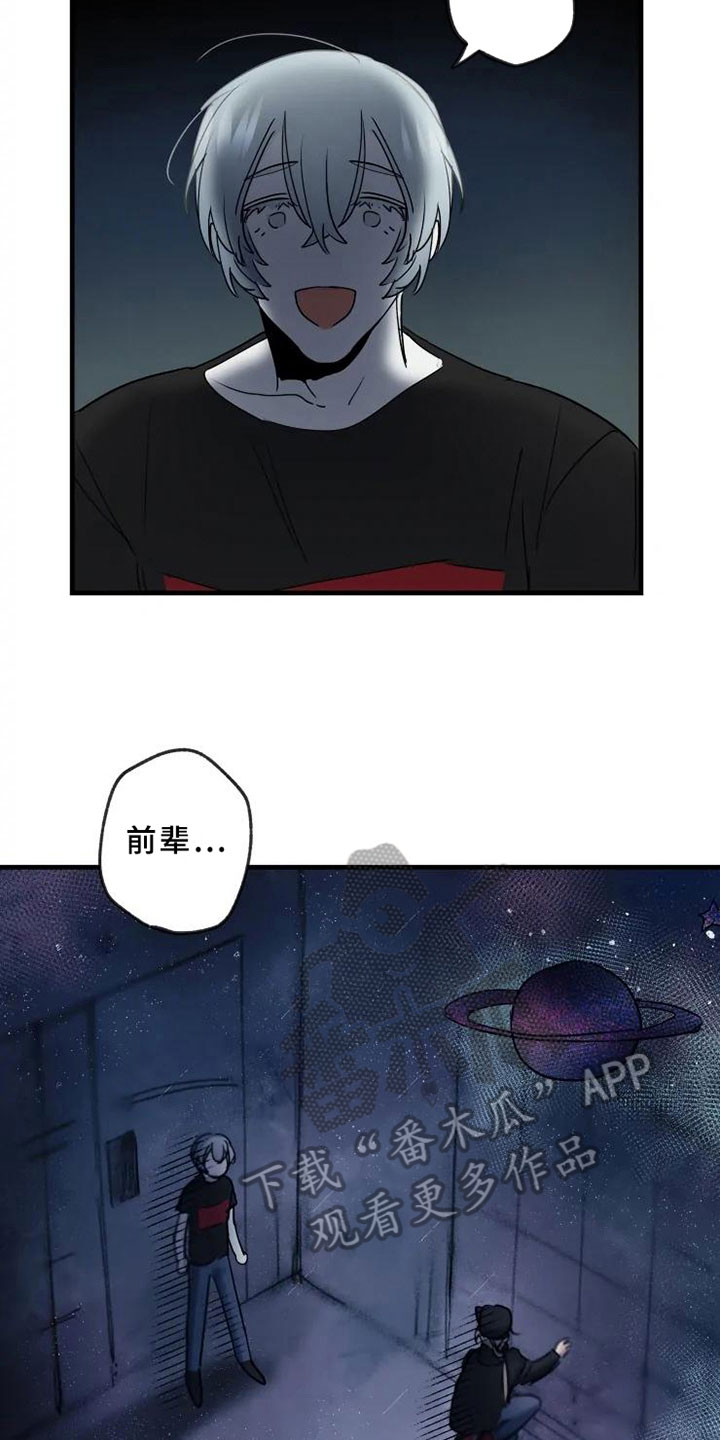 海俊哥别跑了漫画,第13章：一决胜负1图