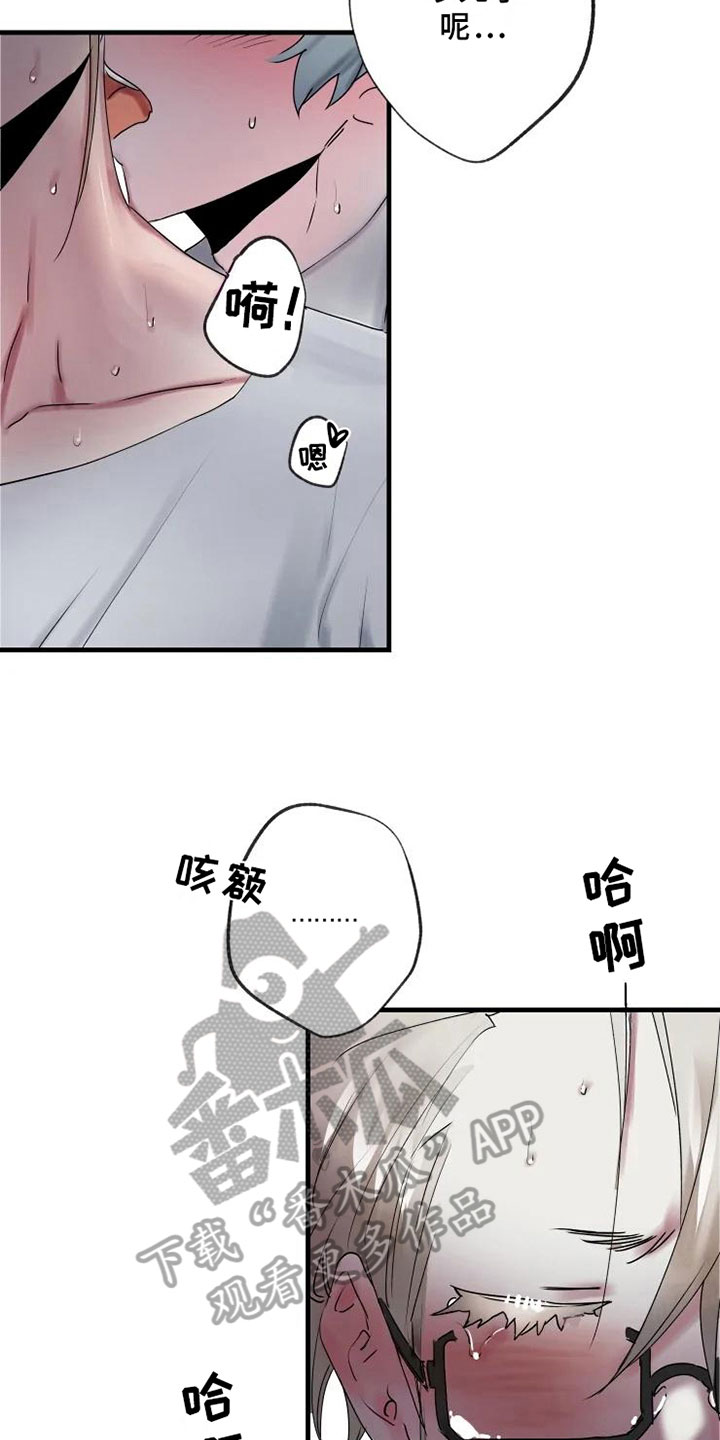 海俊哥别跑了漫画,第9章：不拒绝5图