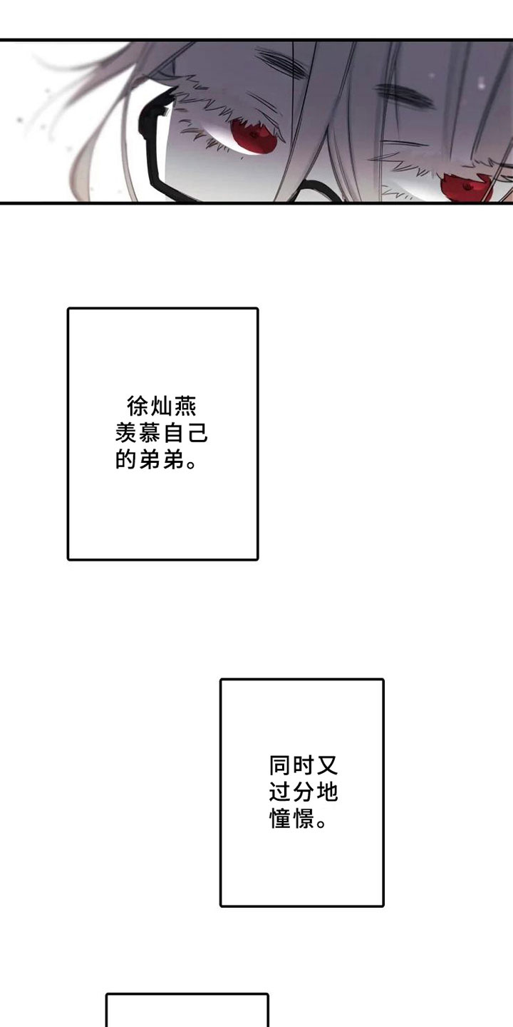 海俊哥别跑了漫画,第17章：天才3图