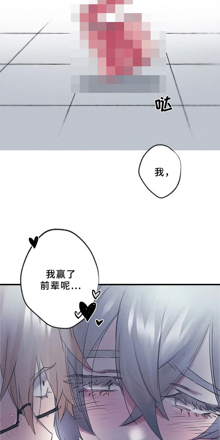 海俊哥别跑了漫画,第10章：初恋1图