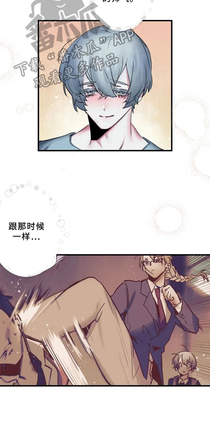 海俊哥别跑了漫画,第4章：发觉5图