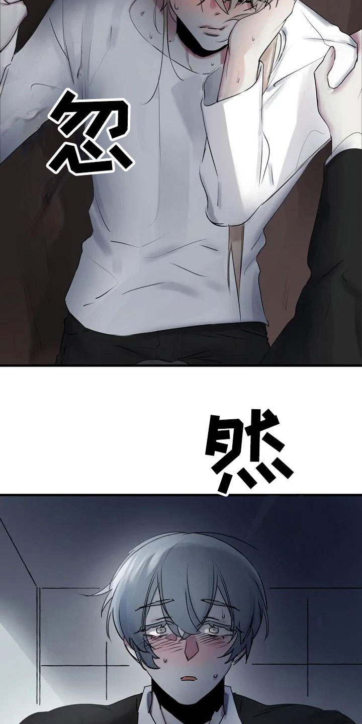 海俊哥别跑了漫画,第9章：不拒绝5图