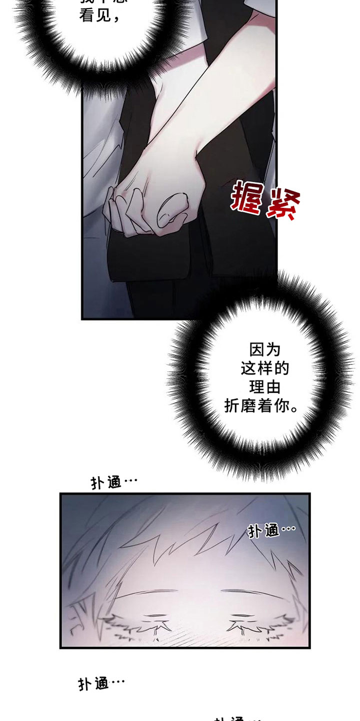 海俊哥别跑了漫画,第17章：天才2图
