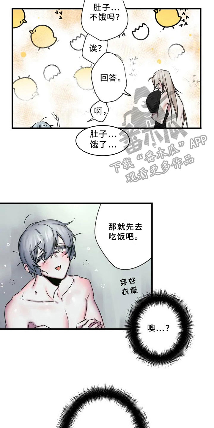 海俊哥别跑了漫画,第7章：反省4图