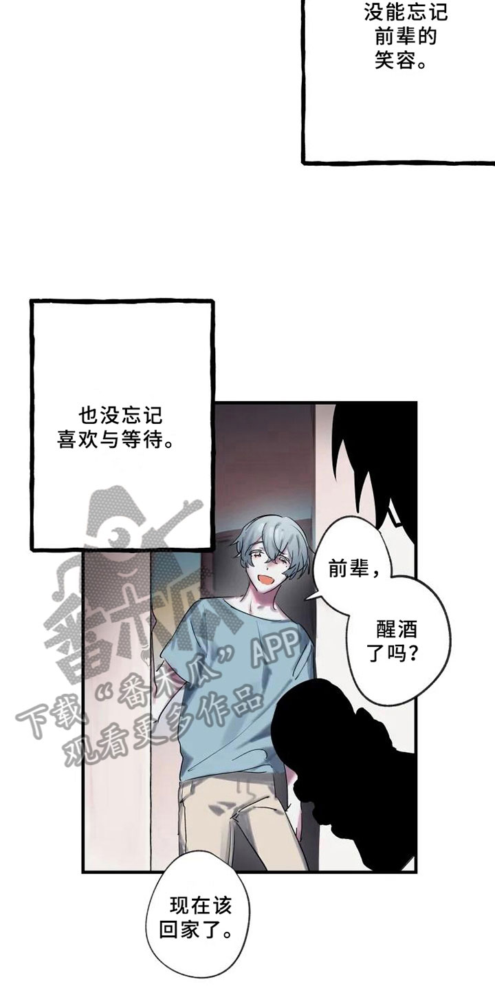 海俊哥别跑了漫画,第4章：发觉2图