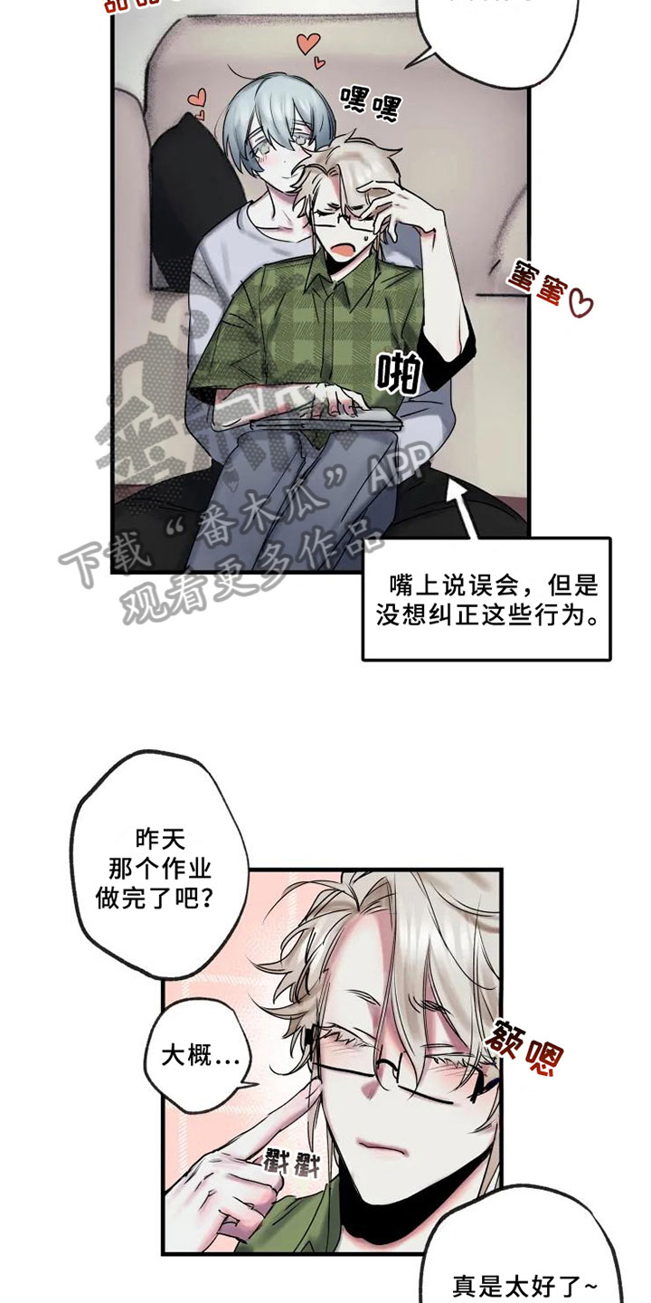 海俊哥别跑了漫画,第11章：邀请1图