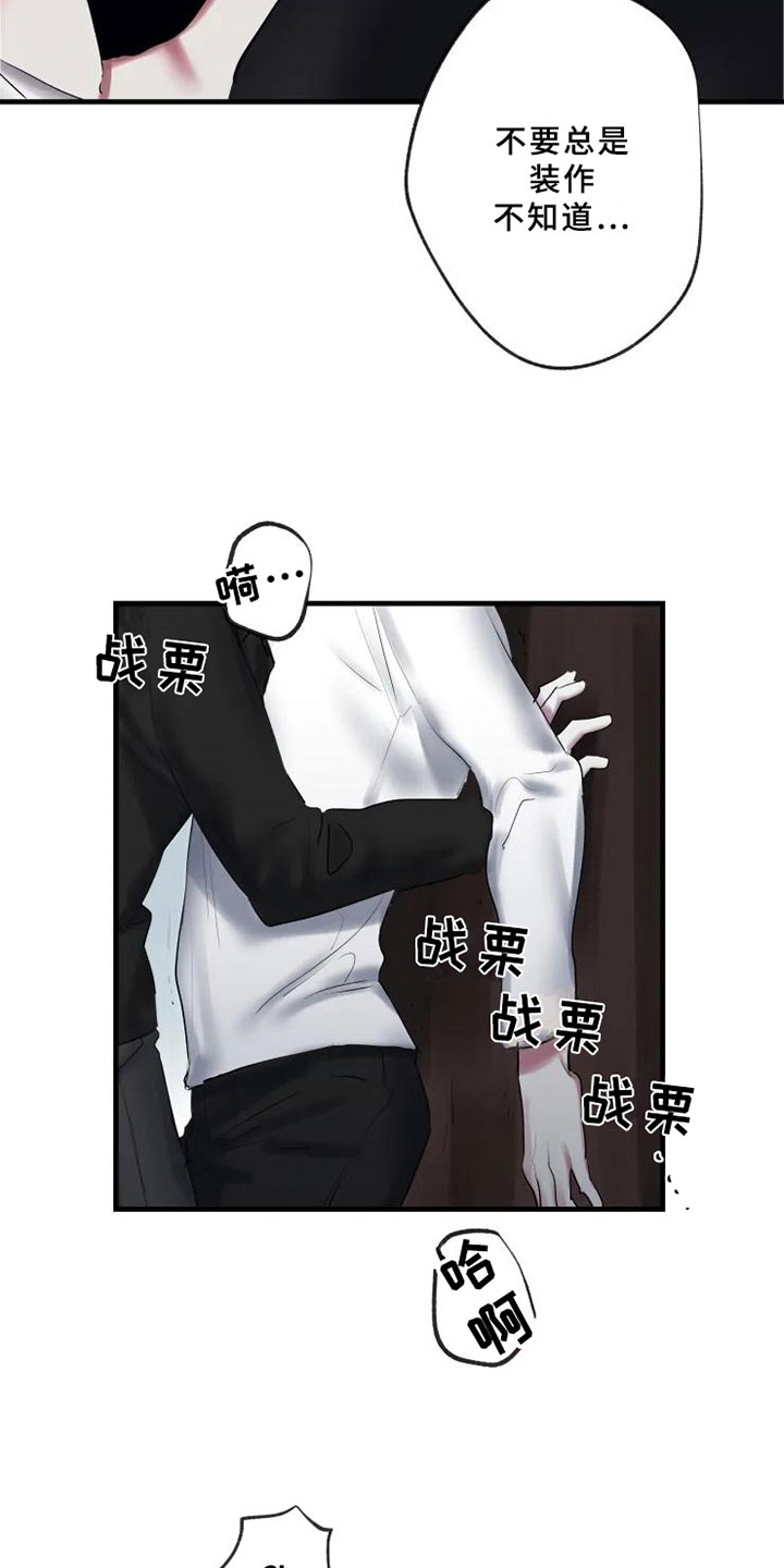 海俊哥别跑了漫画,第9章：不拒绝3图