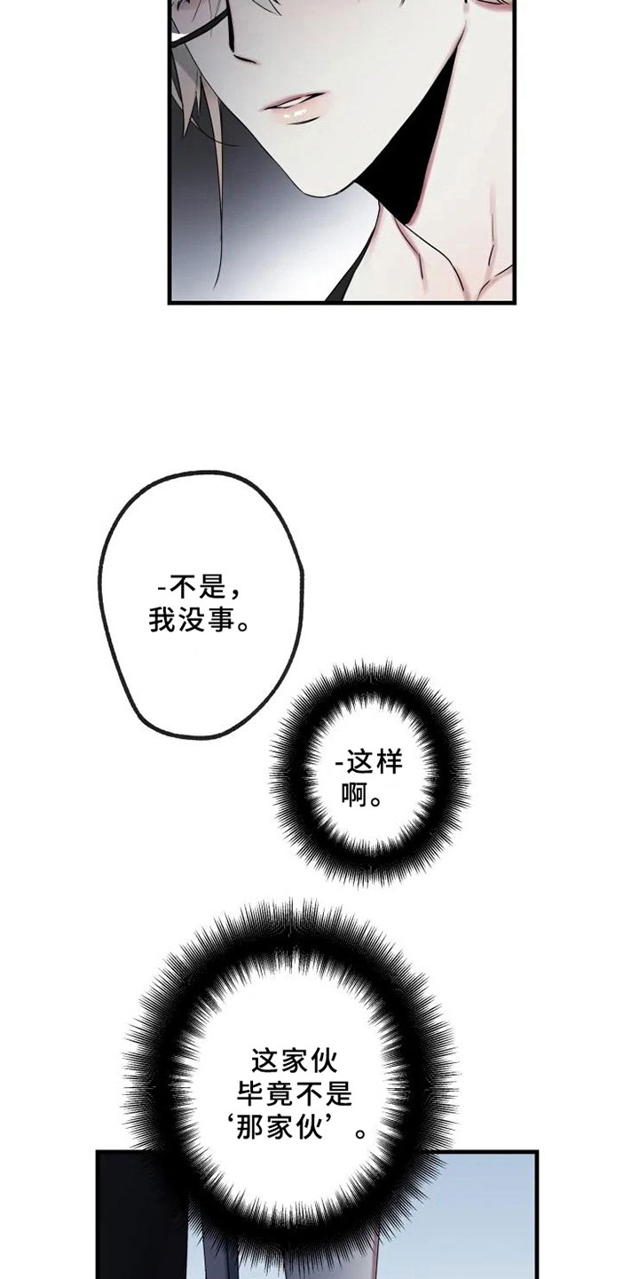 海俊哥别跑了漫画,第16章：不能轻易抛下1图