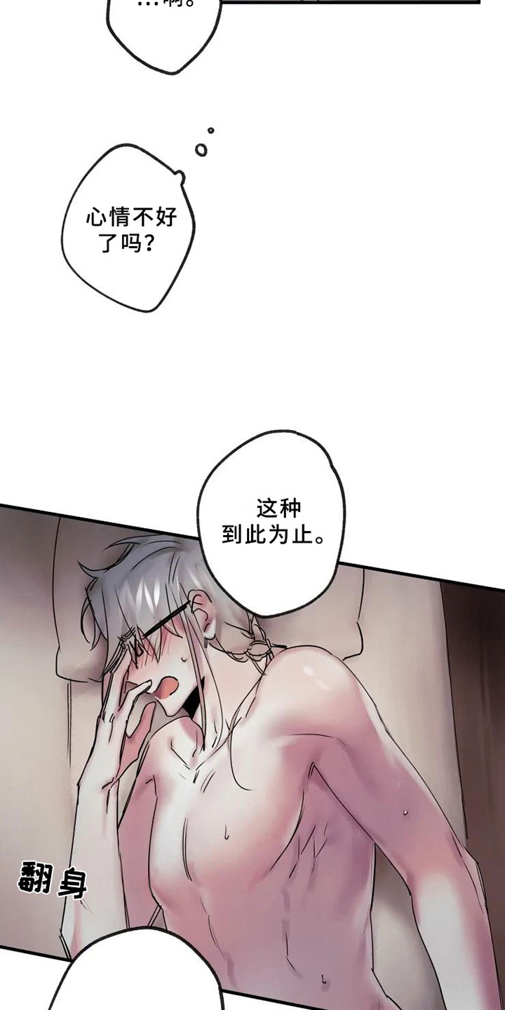 海俊哥别跑了漫画,第14章：决心温柔5图