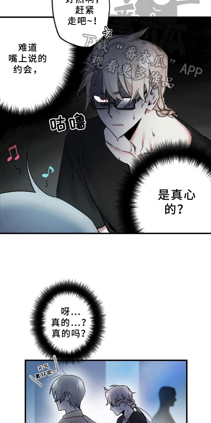 海俊哥别跑了漫画,第16章：不能轻易抛下3图