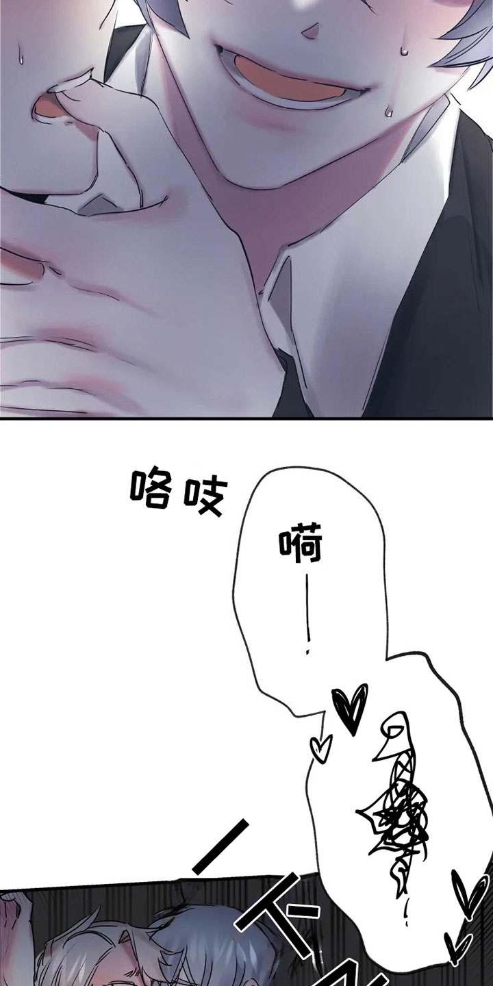 海俊哥别跑了漫画,第10章：初恋2图