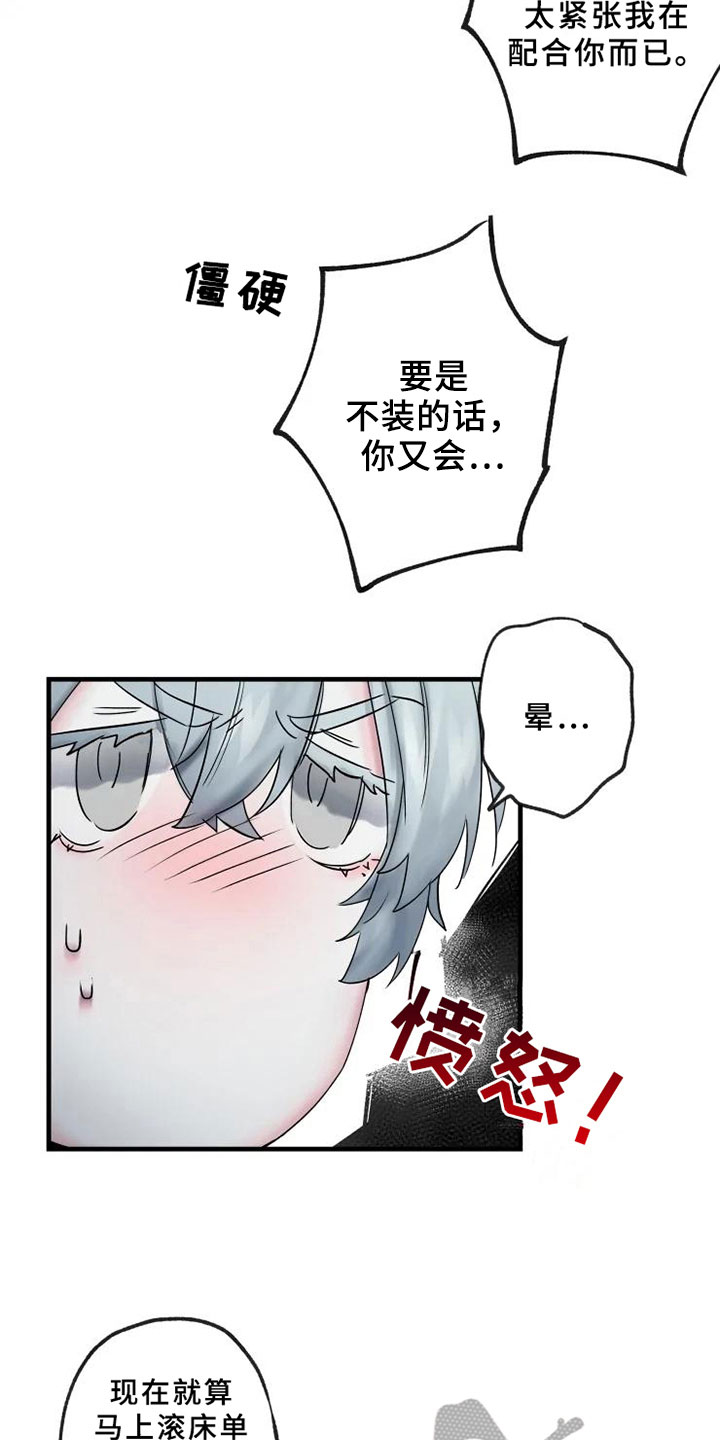 海俊哥别跑了漫画,第13章：一决胜负4图