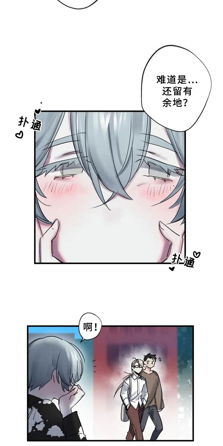 海俊哥别跑了漫画,第7章：反省2图