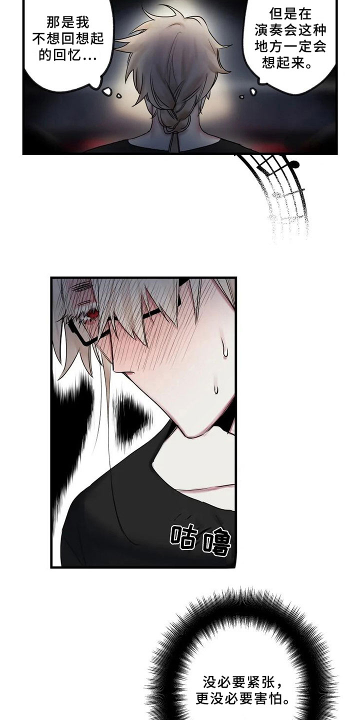 海俊哥别跑了漫画,第18章：享受演奏3图