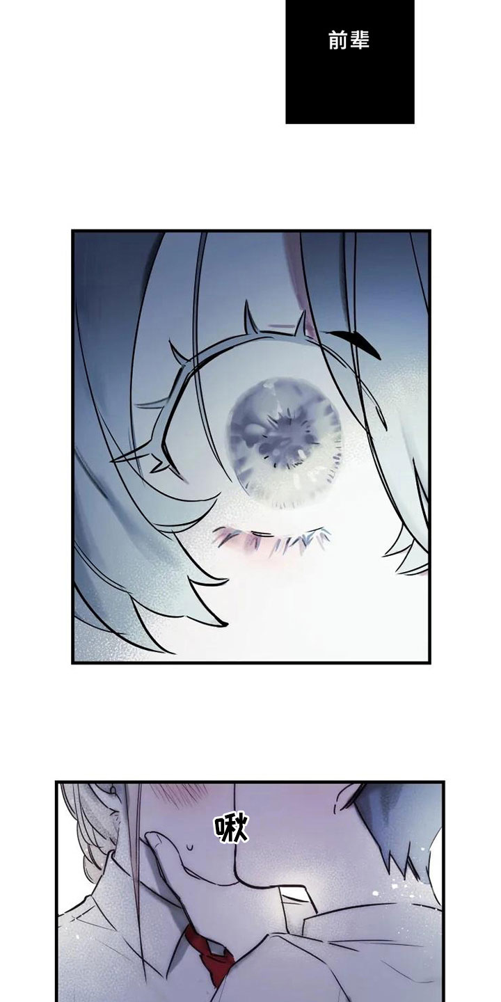 海俊哥别跑了漫画,第3章：醉酒5图