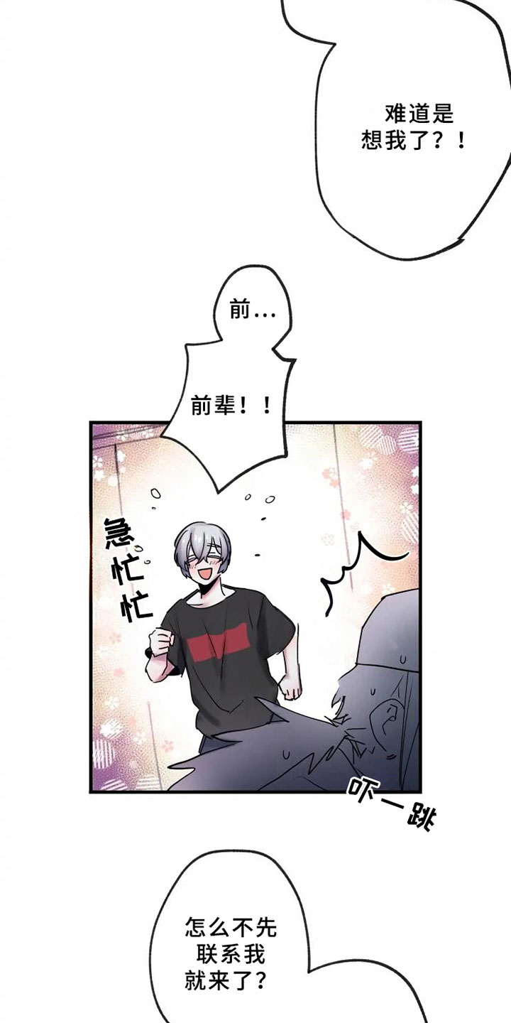 海俊哥别跑了漫画,第13章：一决胜负4图