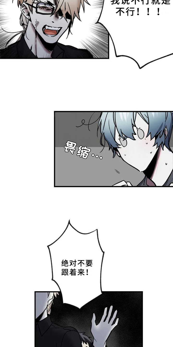 海俊哥别跑了漫画,第2章：拯救1图