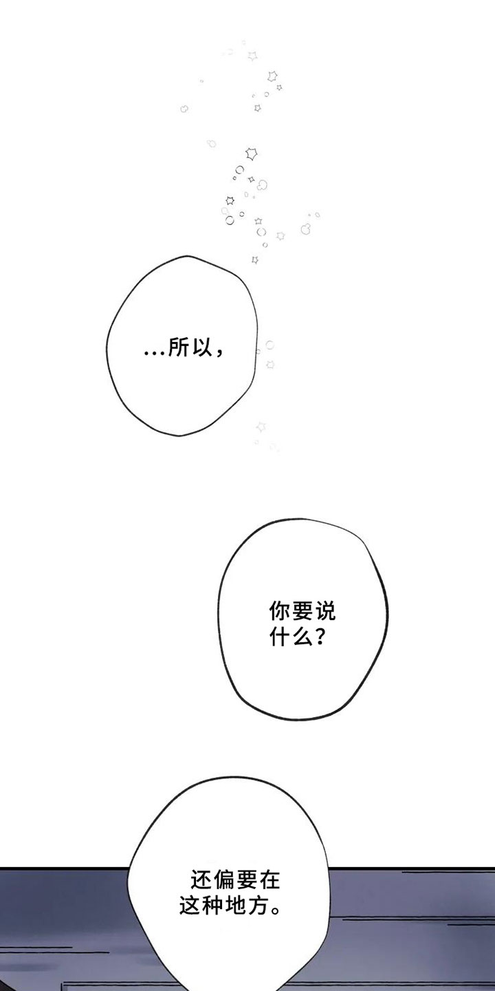 海俊哥别跑了漫画,第8章：了解2图