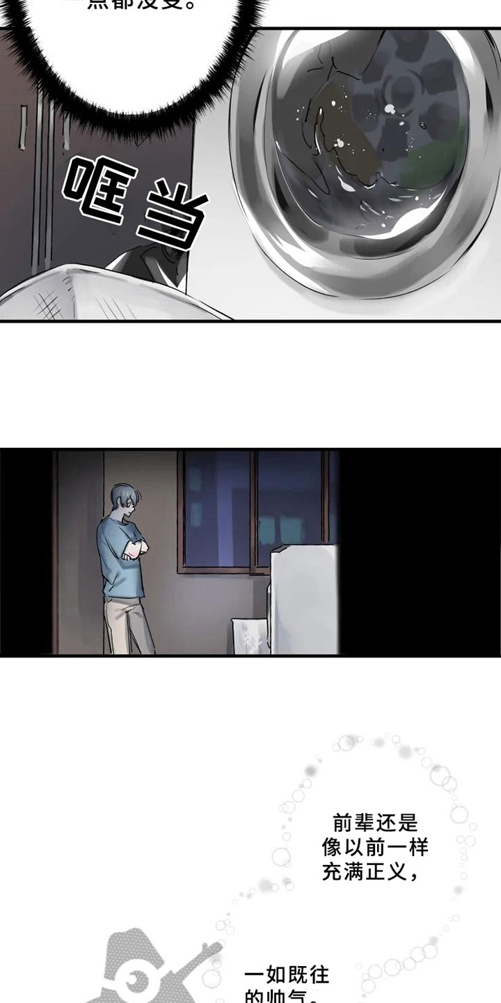 海俊哥别跑了漫画,第4章：发觉4图