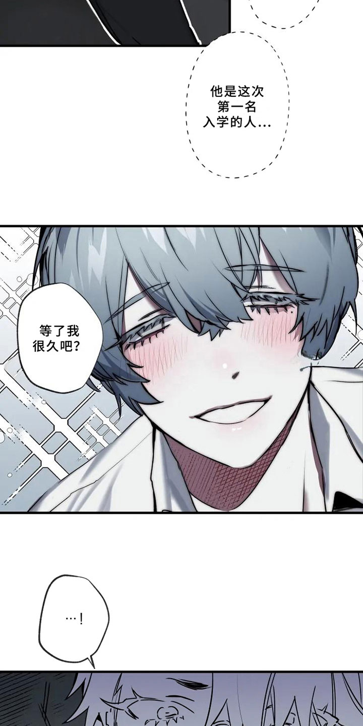 海俊哥别跑了漫画,第1章：暗恋4图