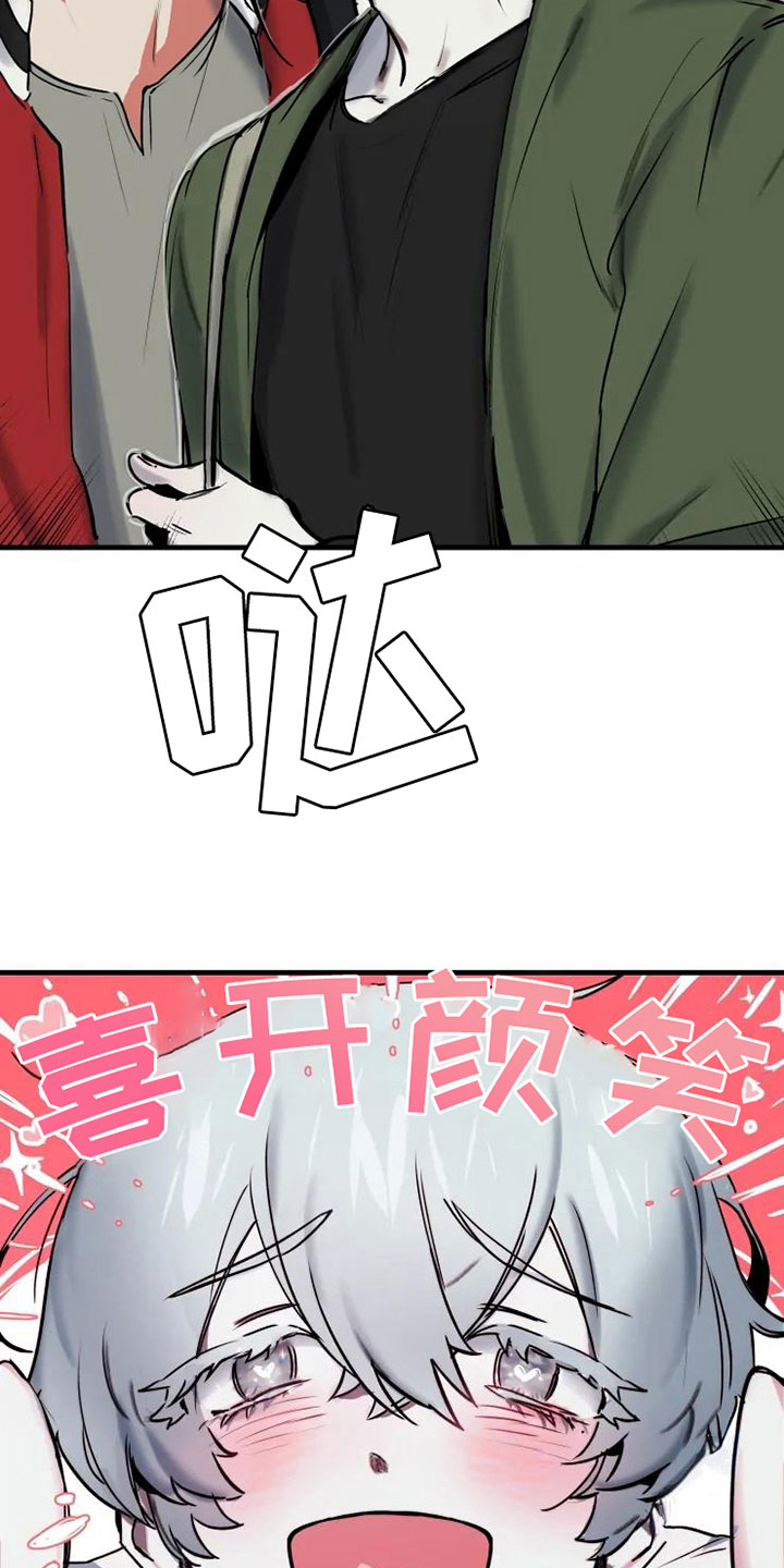 海俊哥别跑了漫画,第1章：暗恋4图