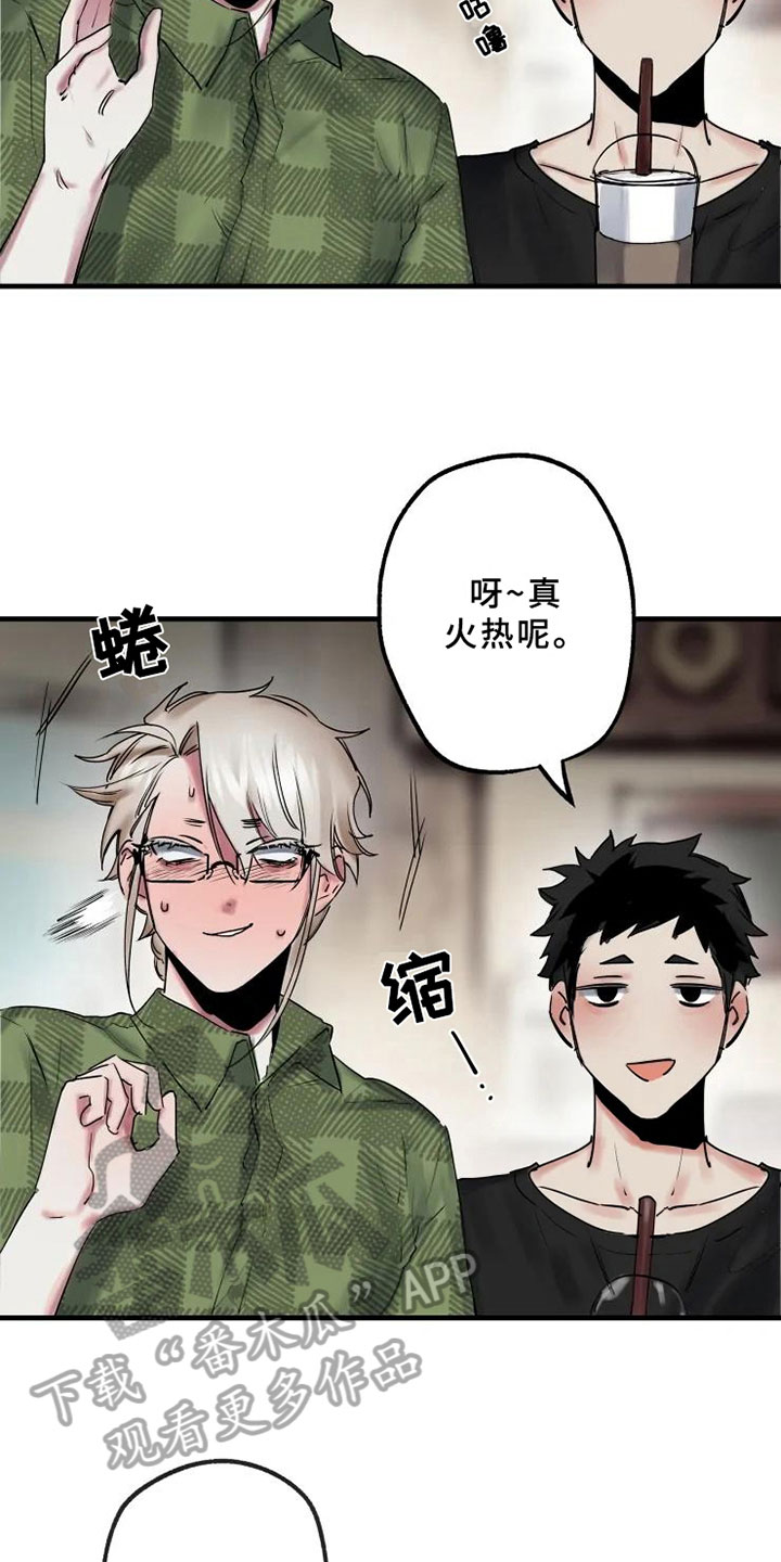 海俊哥别跑了漫画,第11章：邀请5图