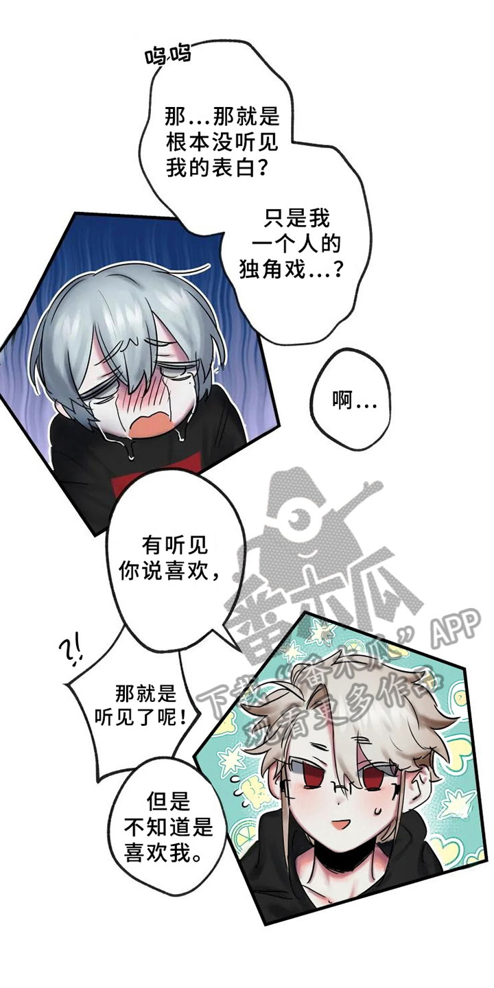 海俊哥别跑了漫画,第13章：一决胜负5图