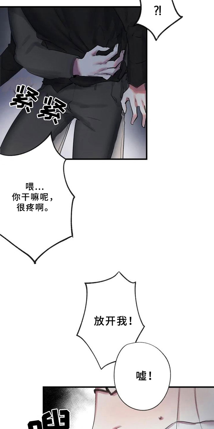 海俊哥别跑了漫画,第4章：发觉2图