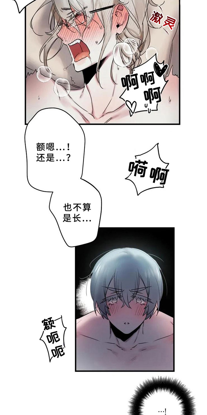 海俊哥别跑了漫画,第15章：完败2图